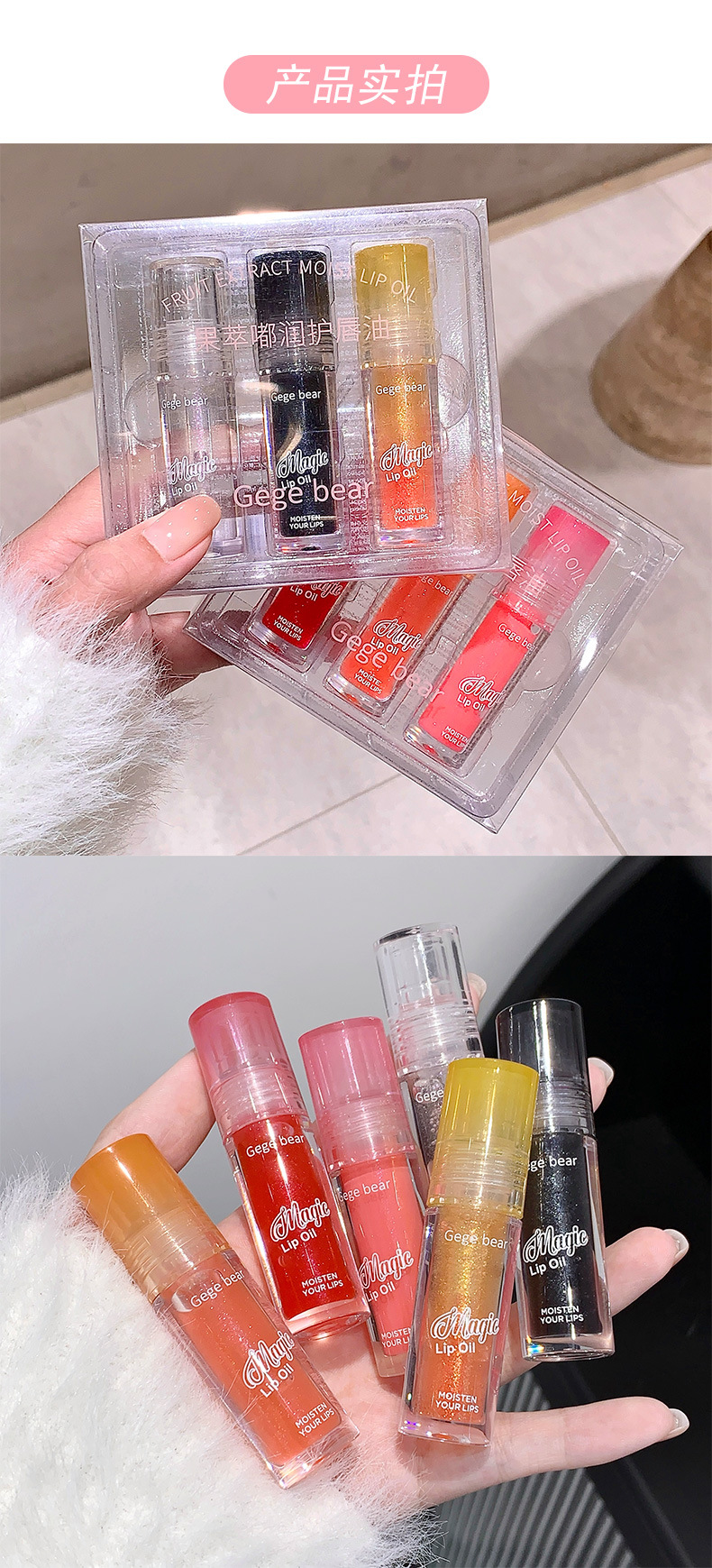 Gege bear Goge Little Bear Fruit Extract Lip Care Oil Moisturizes and hydrates, reduces lip lines, and makes the lips shiny and lustrous pic 14