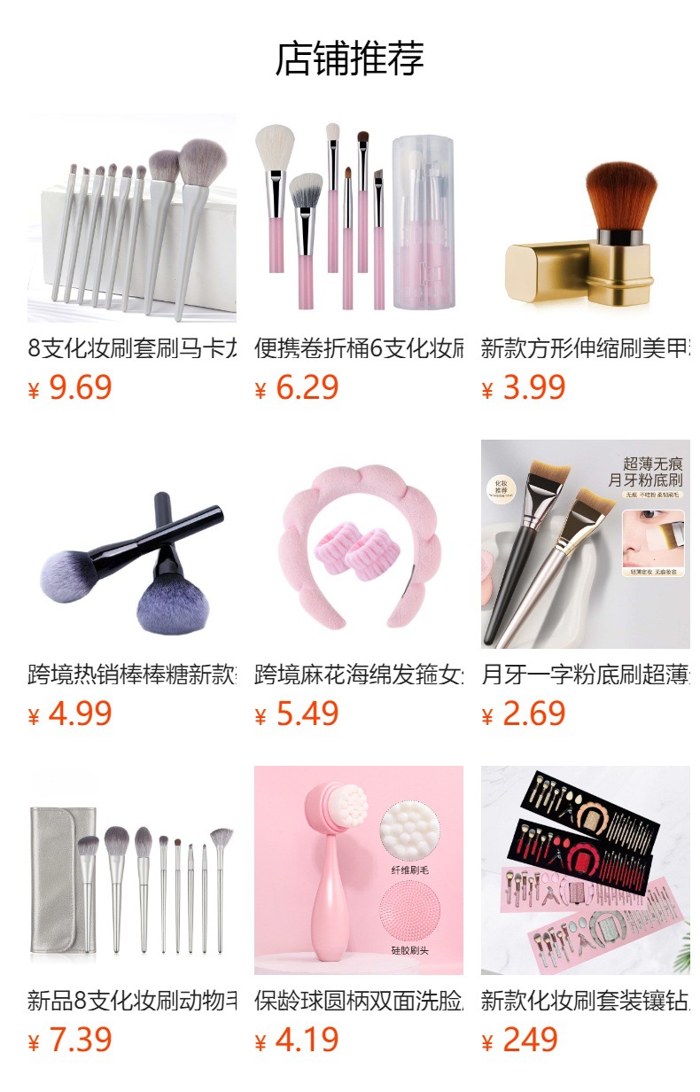 8支马卡龙系列化妆刷套刷新款 便携化妆刷套装遮瑕详情1