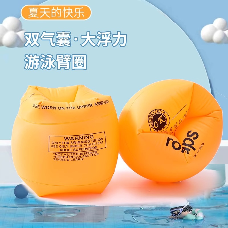 儿童游泳圈成人水袖气囊手臂圈大人宝宝浮漂泳袖游泳装备神器男女详情5