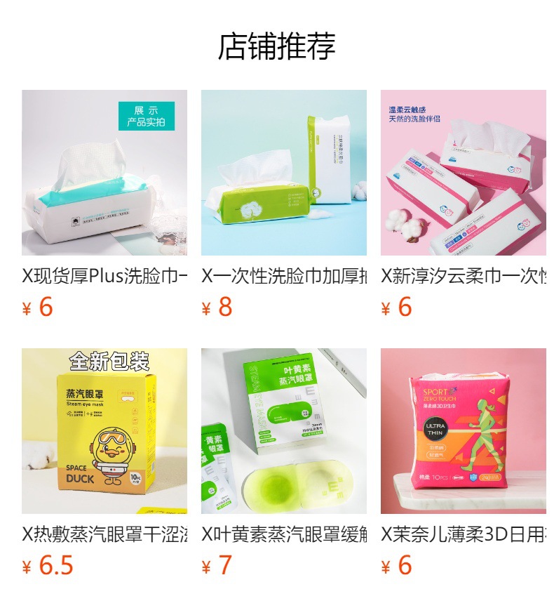 X热销新品淳汐珍珠纹洗脸巾卷式装加厚柔巾80片一次性洗脸洁面巾详情1