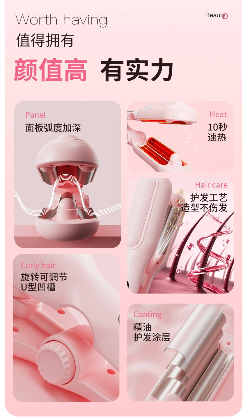 跨境多功能法式蛋卷卷发棒可调节大小蛋蛋卷水波纹大波浪烫发神器详情3