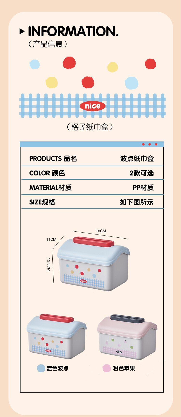 波点纸巾盒客厅餐巾纸盒高级感桌面茶几收纳可爱抽纸盒详情1