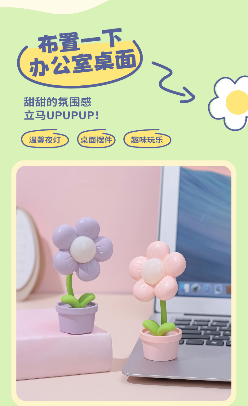 花朵小夜灯迷你小台灯创意护眼暖光学生宿舍学习灯阅读灯七夕礼物详情5