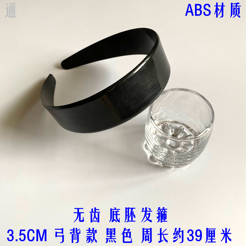 塑料毛胚发箍光面无防滑齿ABS材质底胚头箍加长DIY手工头饰品配件详情9