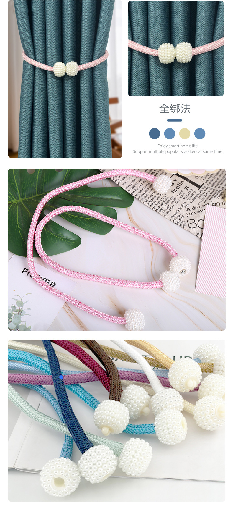 珍珠窗帘绑带卡扣窗帘扣现货现代简约免安装窗帘扣插入式窗帘绑带详情10