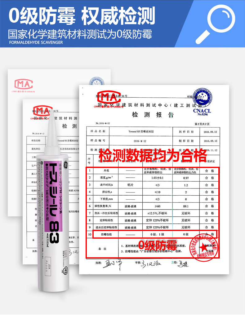 GE Toshiba 83 glass glue, imported from Japan, kitchen and bathroom anti-mold and waterproof silicone neutral sealant, white and transparent, genuine product pic 6