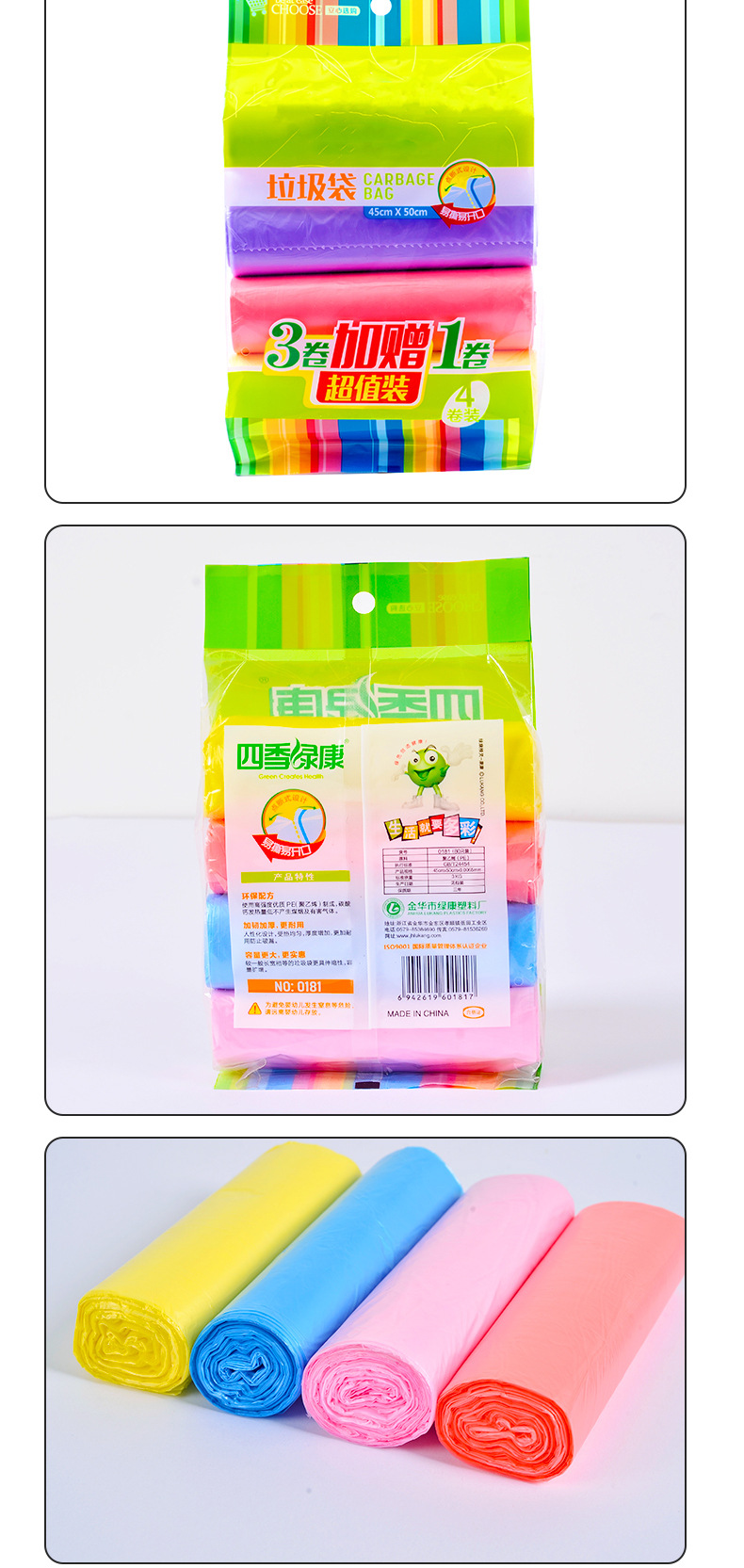 家用加厚彩色平口式一次性垃圾袋批发中号清洁塑料袋百货用品详情7