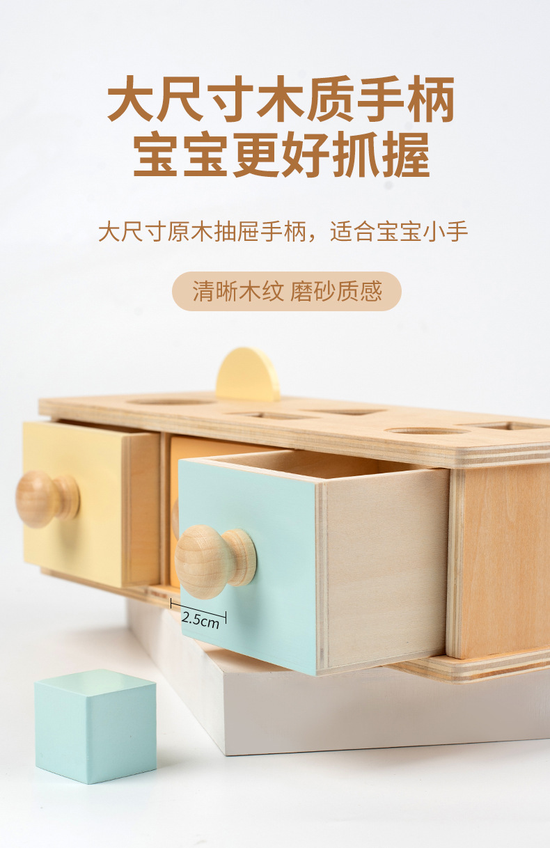 跨境蒙氏早教蒙氏教育早教基础几何体形状配对抽屉盒木制玩具详情9
