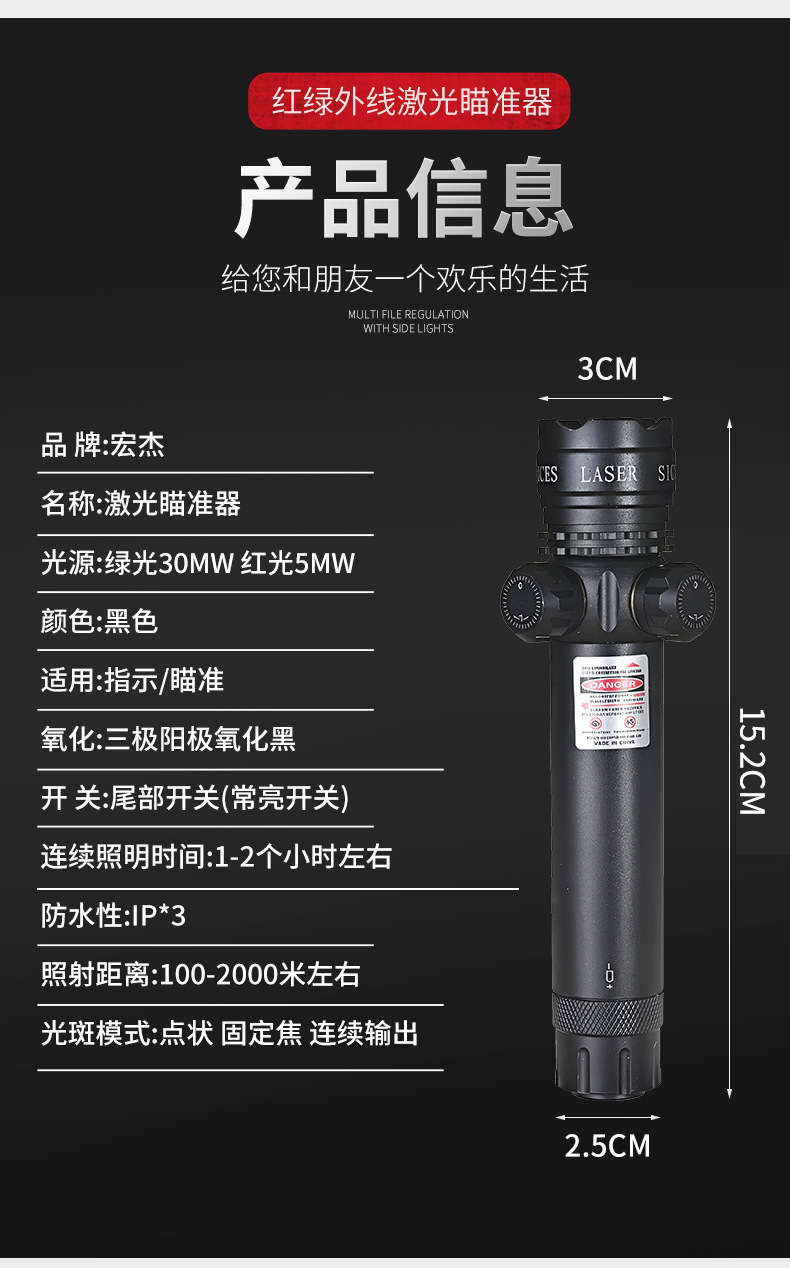 新款超低管夹加长红外线绿点激光瞄准器瞄准镜上下左右可调瞄准仪详情7