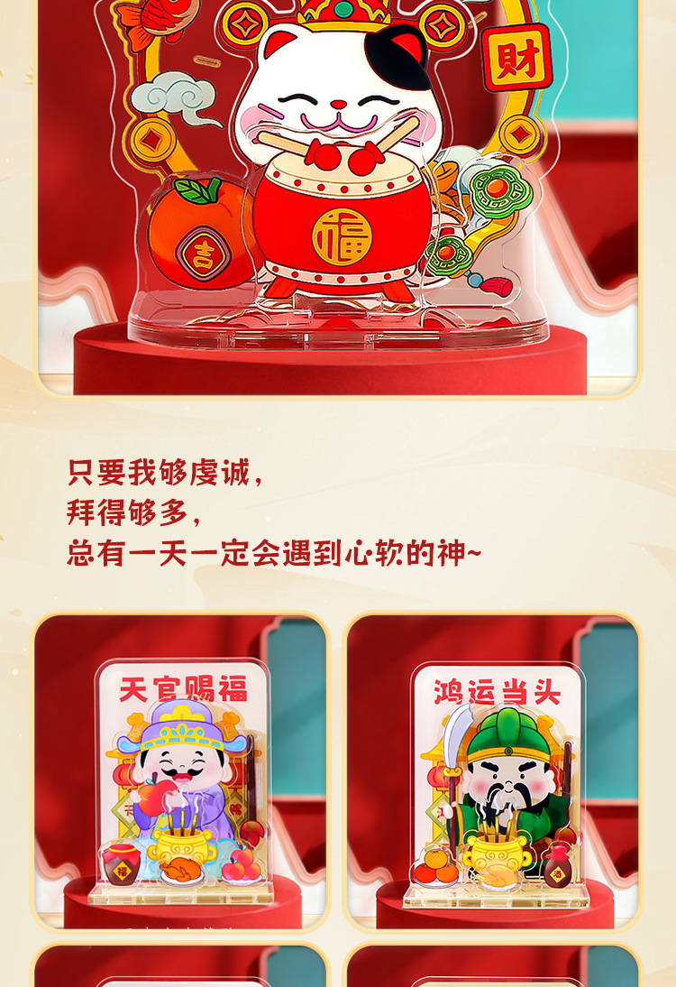 创意新款财神祝福3D立体亮灯立牌亚克力磁吸冰箱贴国潮家居装饰详情11