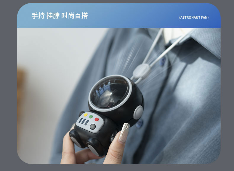 新款USB挂脖太空人迷你手持无叶风扇卡通宇航员便携式懒人小风扇详情8
