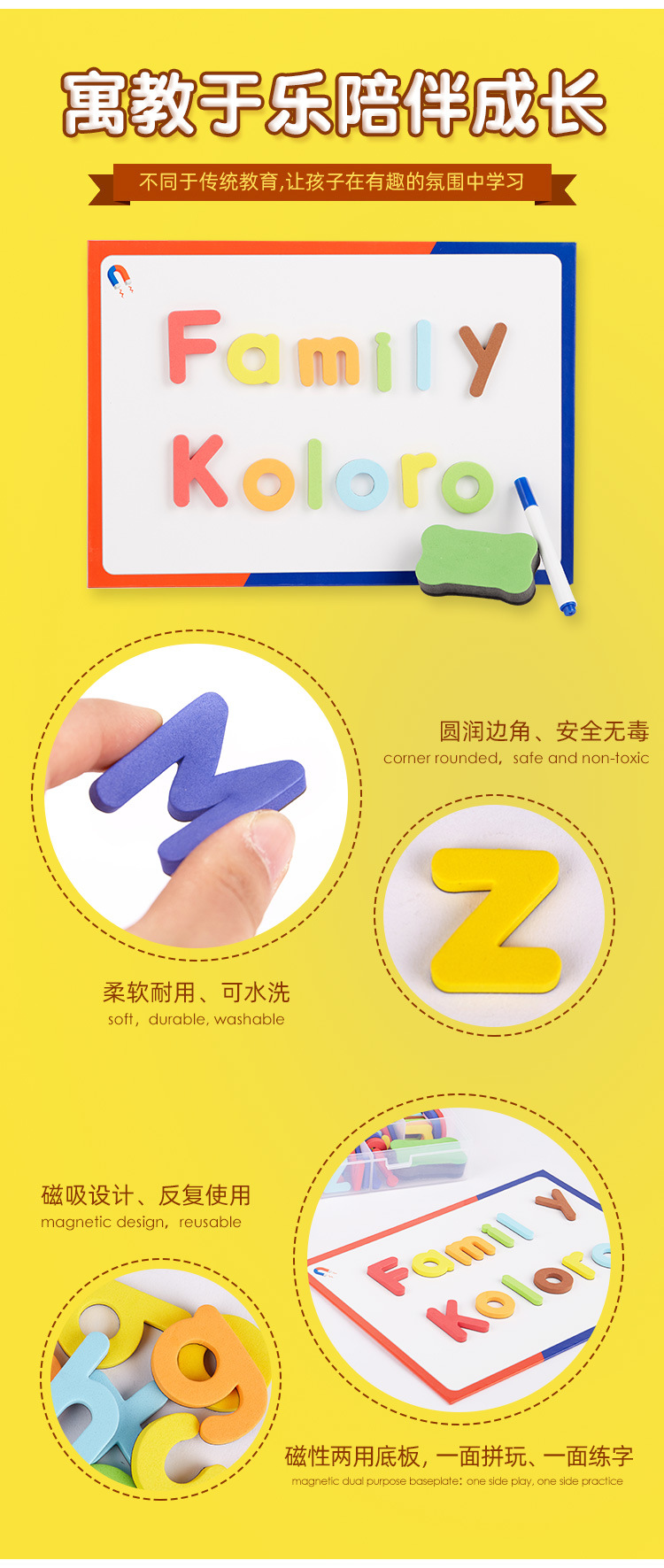益智儿童玩具字母磁力贴小学单词大小写拼读英语教具小玩具批发详情7