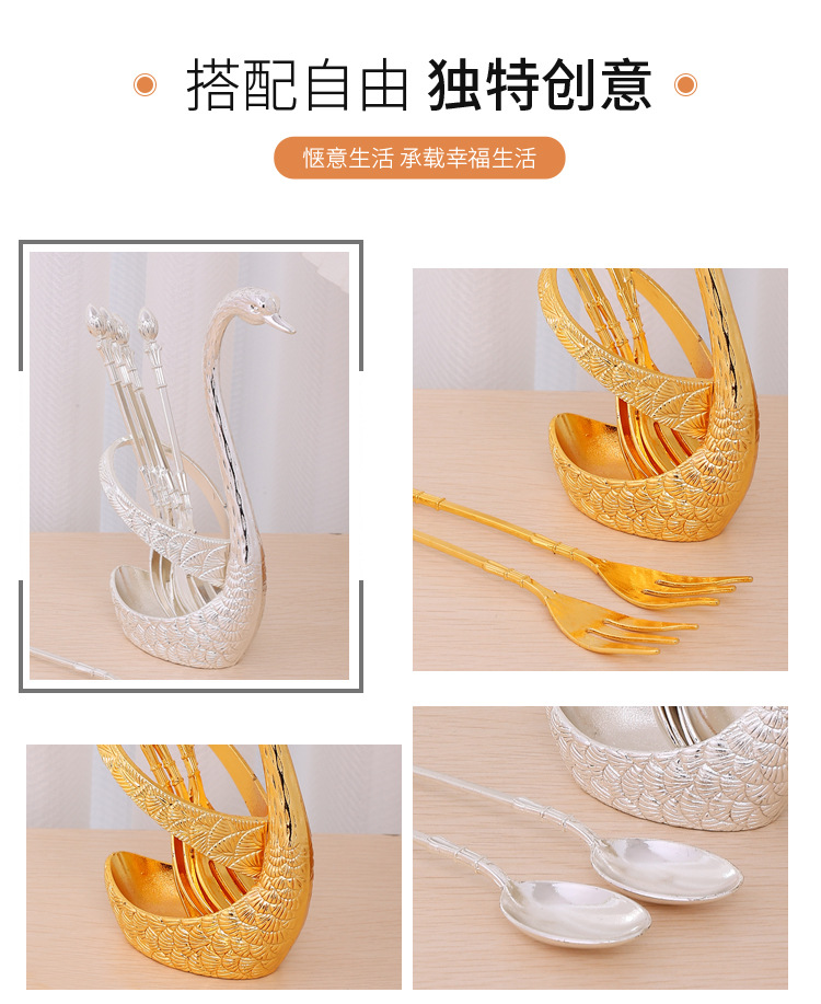 金属水果勺子叉子套装创意可爱天鹅座家用水果签摆件甜品勺餐具详情5