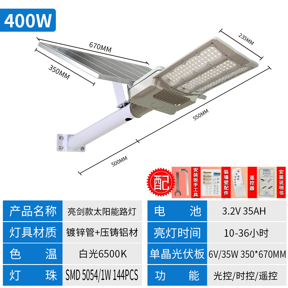 Solarlight新农村LED庭院壁灯户外照明家用工程太阳能路灯亮剑详情12