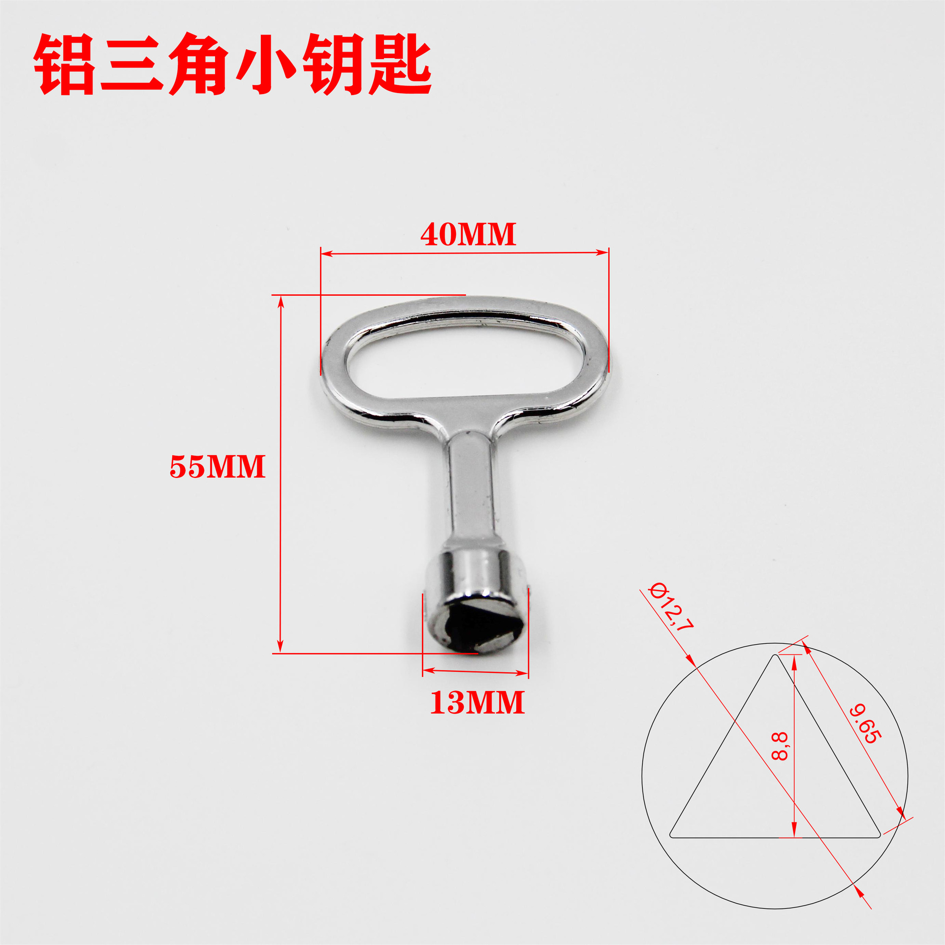 MS705三角 一字 四角钥匙 通用锁开 配电箱锁开 圆锁钥匙开详情6