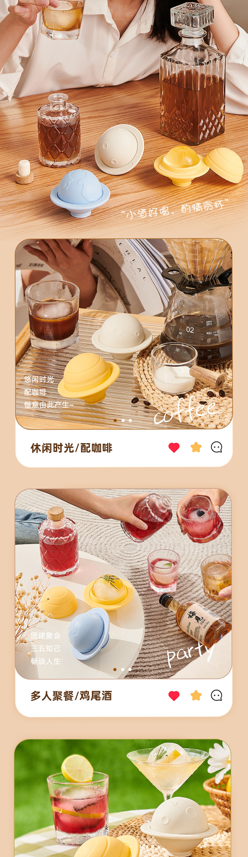 星球款详情_06.jpg