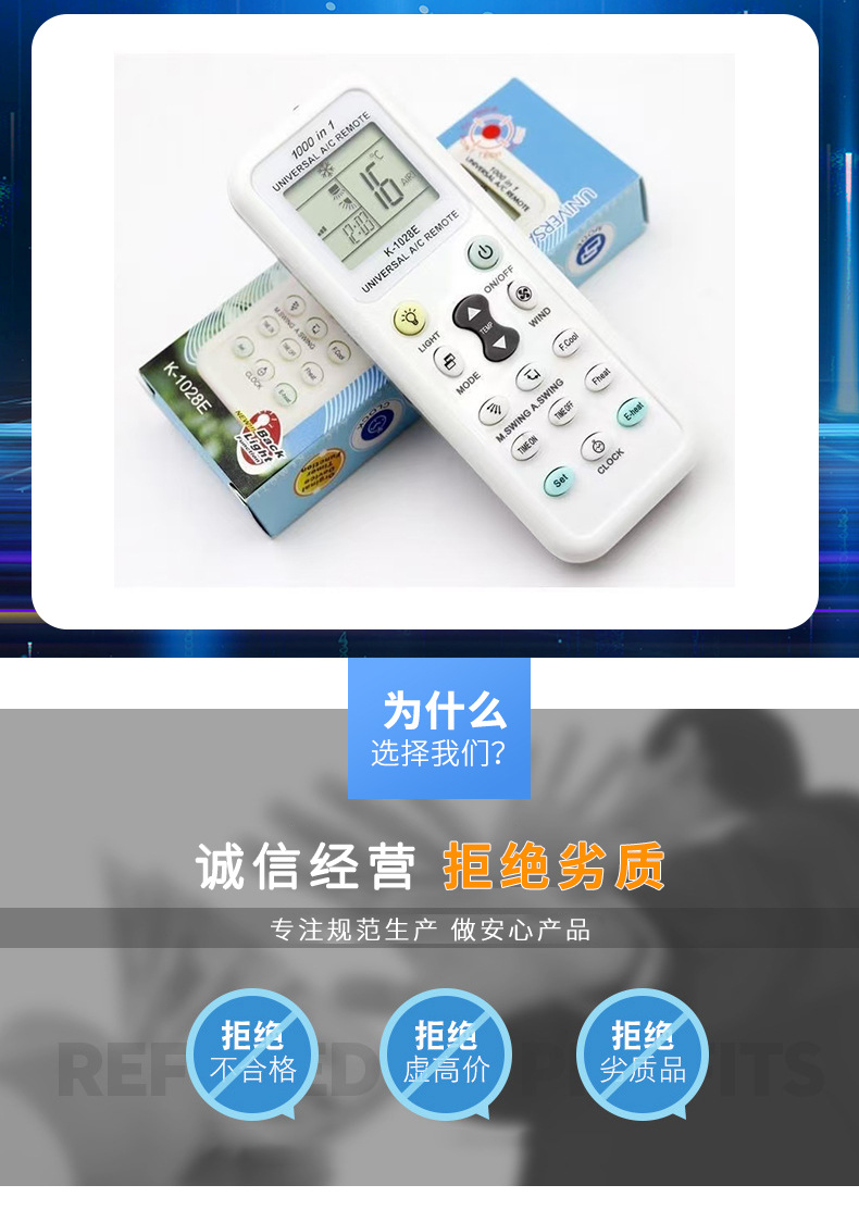 外贸批发万能空调遥控器KT-1028E英文版空调遥控器通用型遥控器详情1