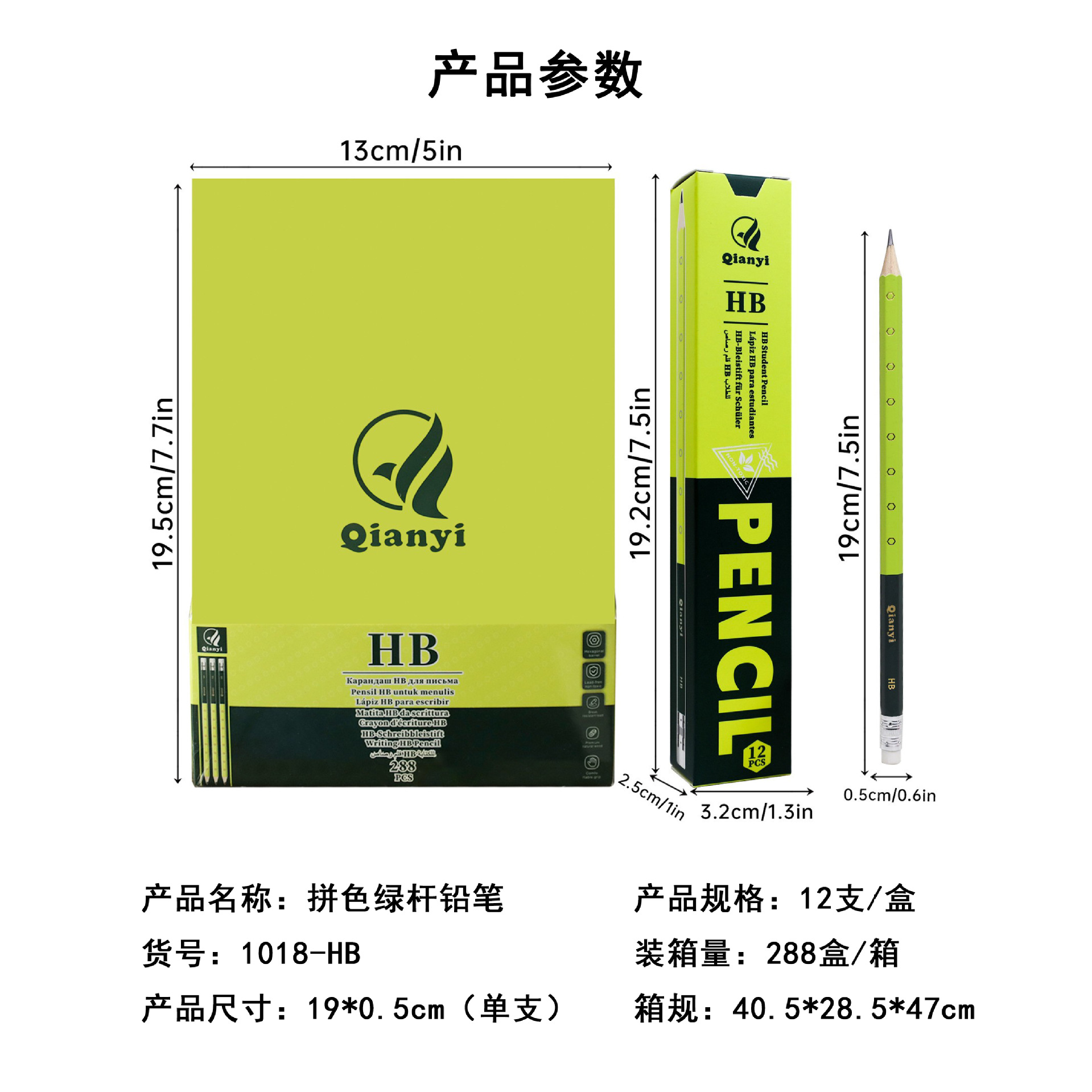 拼色绿杆HB铅笔学生无铅毒六角铅笔带橡皮头高颜值外贸货源展示盒详情8