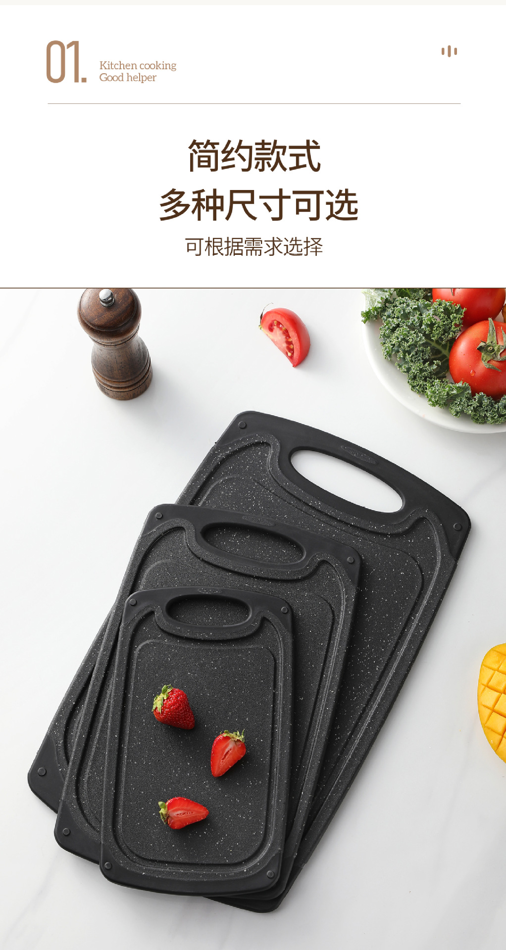 大理石纹塑料菜板三件套 防滑加厚分类砧板 家用可悬挂切菜板套装详情3