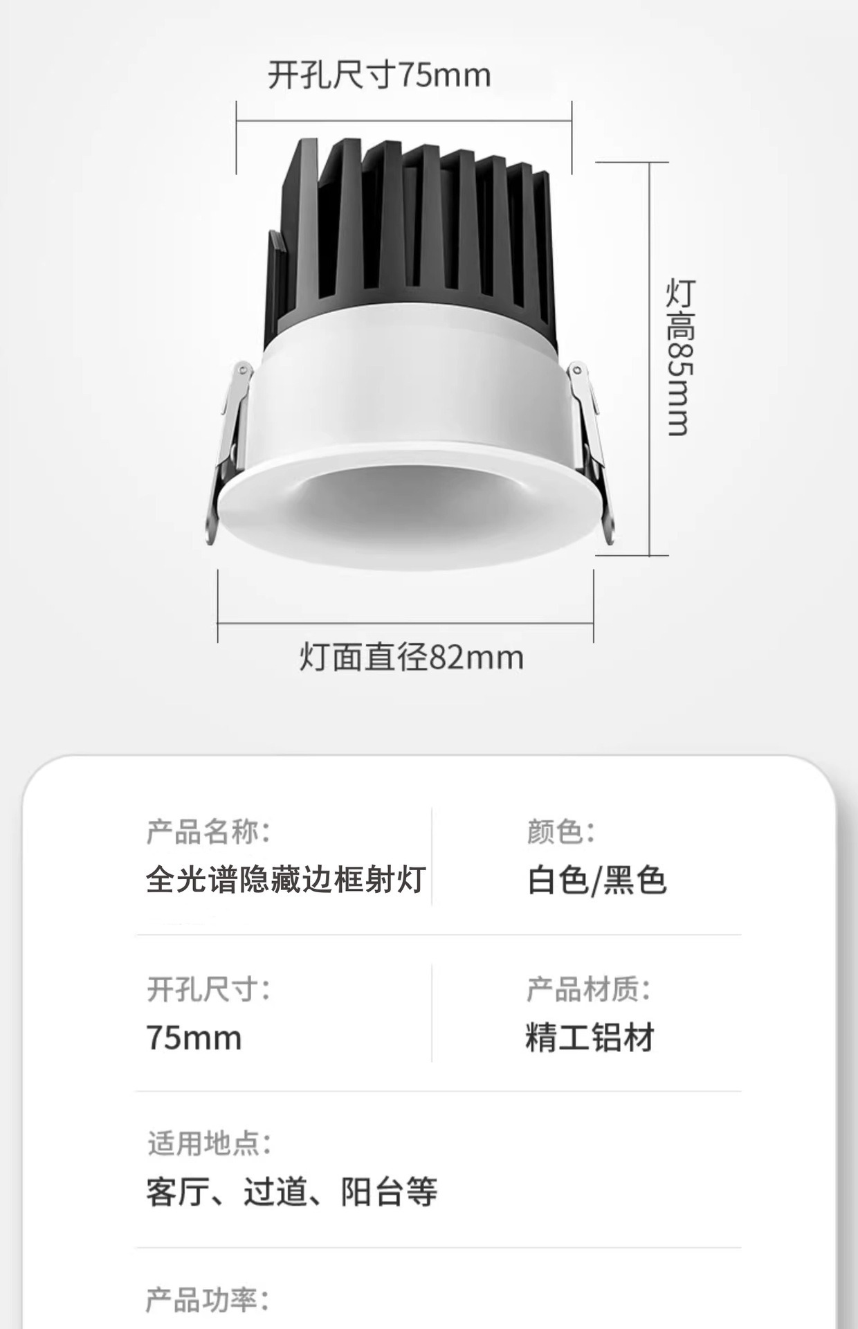 无边框射灯嵌入式深杯防眩护眼小山丘隐形弧面全光谱智能天花筒灯详情32