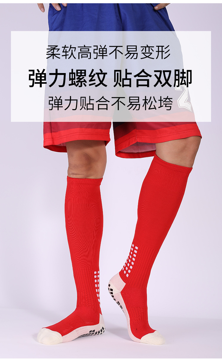足球袜男长筒成人专业比赛训练加厚耐磨点胶防滑毛巾底运动袜批发详情6
