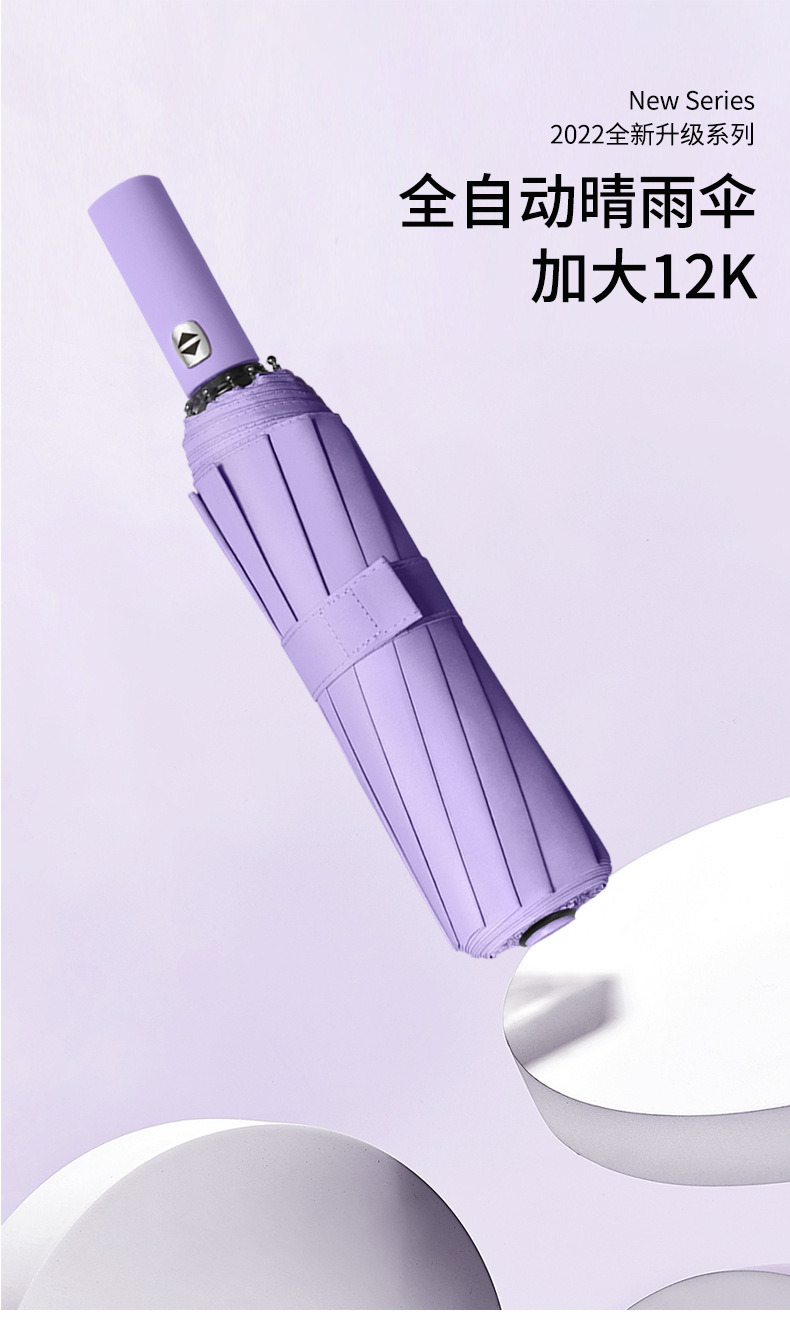 自动雨伞厂家广告礼品伞晴雨两用伞折叠抗风太阳伞印刷logo三折伞详情39