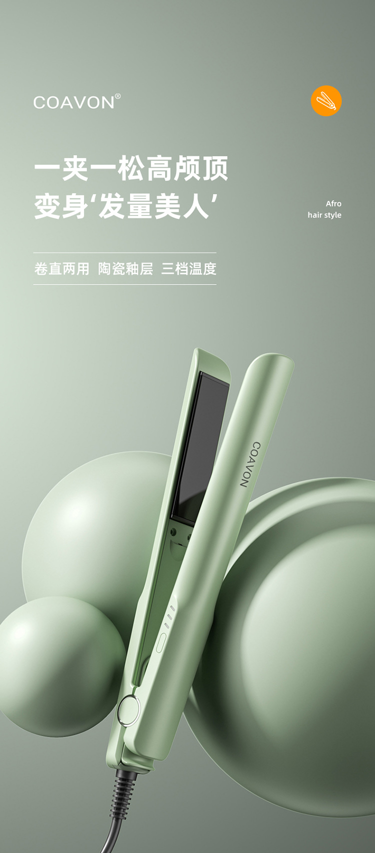 2024新款直发器卷发直发两用家用宿舍直发夹 卷发棒 跨境礼品代发详情1