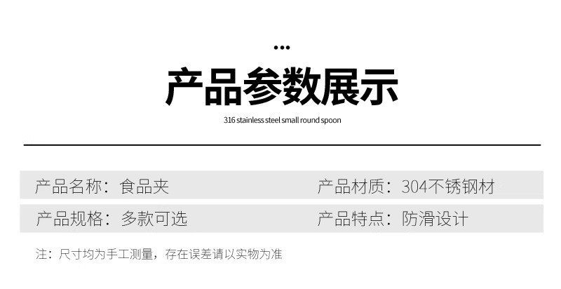厨房家用304不锈钢韩式烤肉夹子烧烤食品牛排韩国料理自助餐小夹详情6