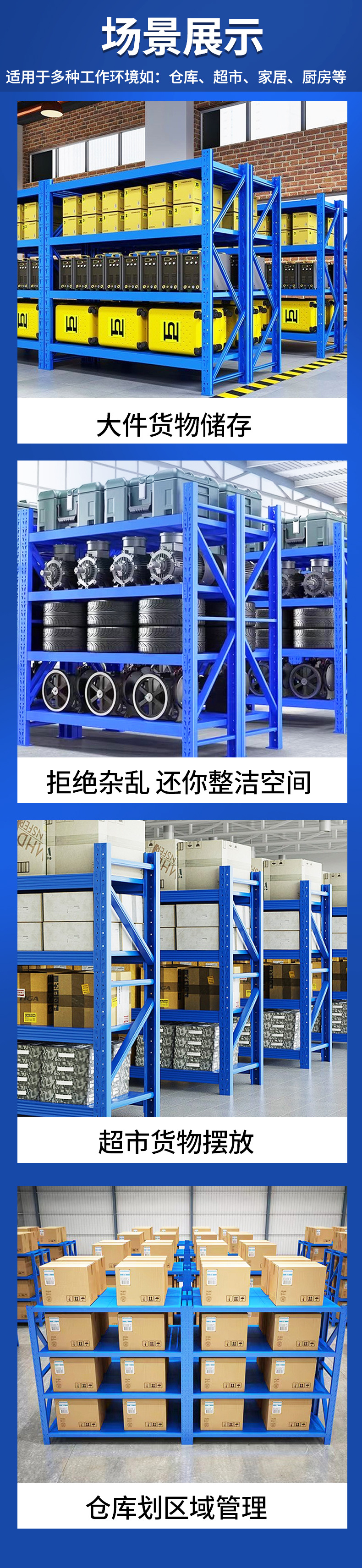 协成仓储货架仓库多层轻重型铁架现货批发快递库房家用重型储物架详情5