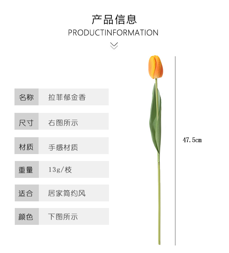 手感保湿仿真花家居装饰摆件假花跨境人造花大枝拉菲郁金香详情15