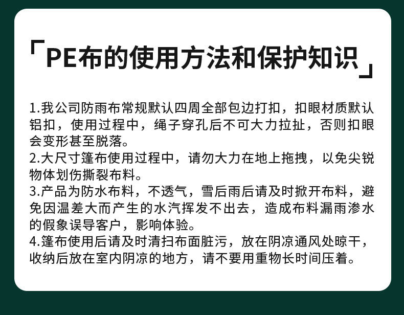 加厚军绿银防雨布防水布货车篷布菜棚雨棚雨布户外露营帐篷遮阳布详情17