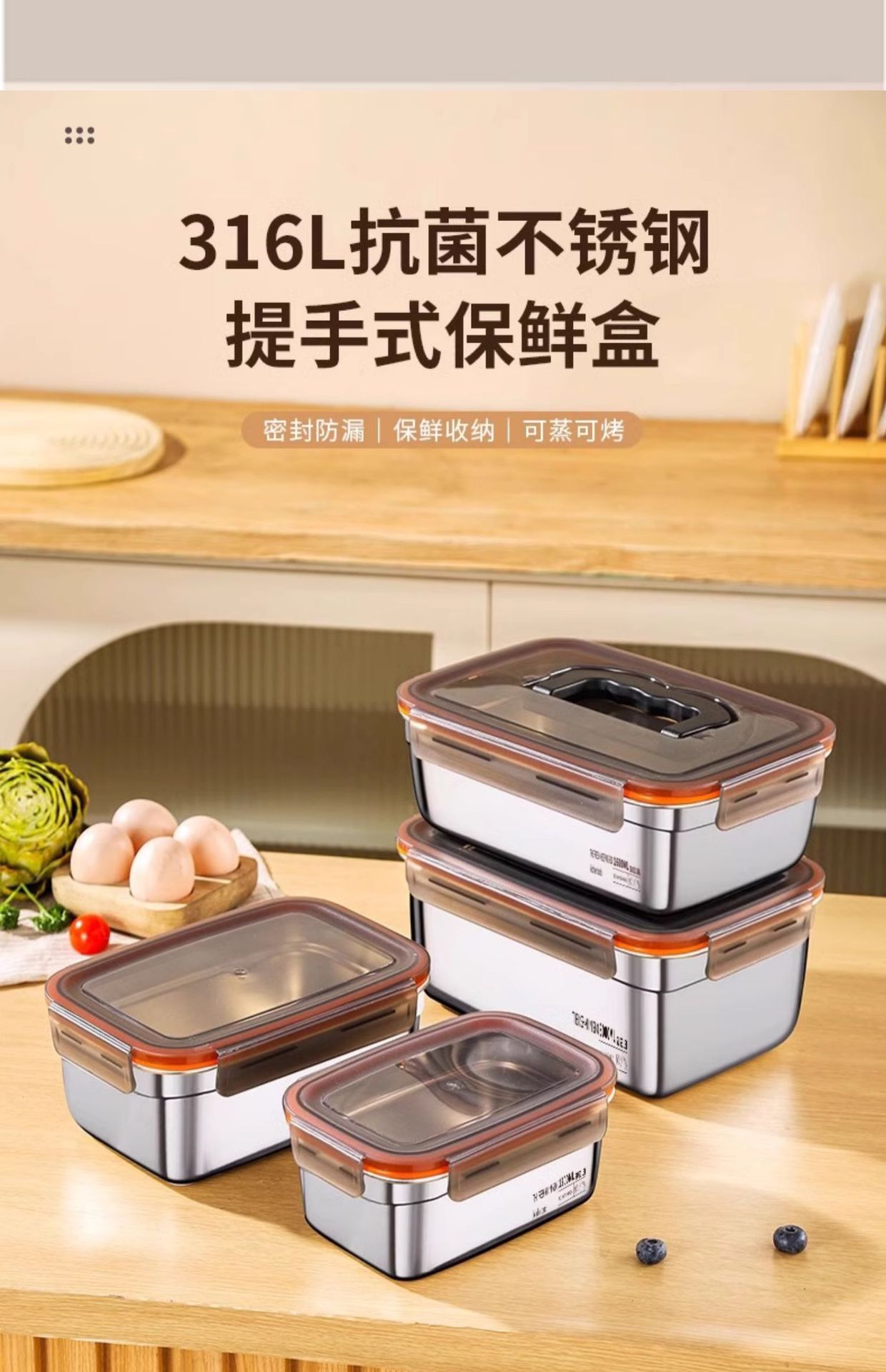 316不锈钢保鲜盒带盖密封食品级冰箱专用上班族水果便当餐饭盒子详情1