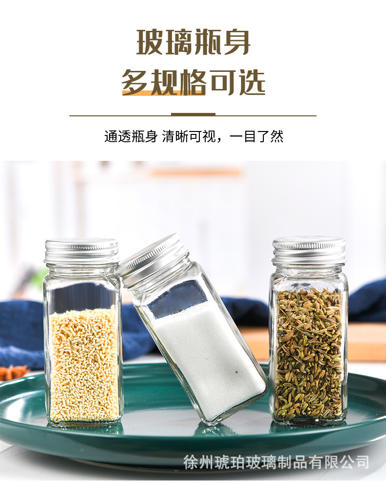 四方形调料瓶厨房用品辣椒孜然调味盒分装瓶烧烤撒料调料罐可印字详情12