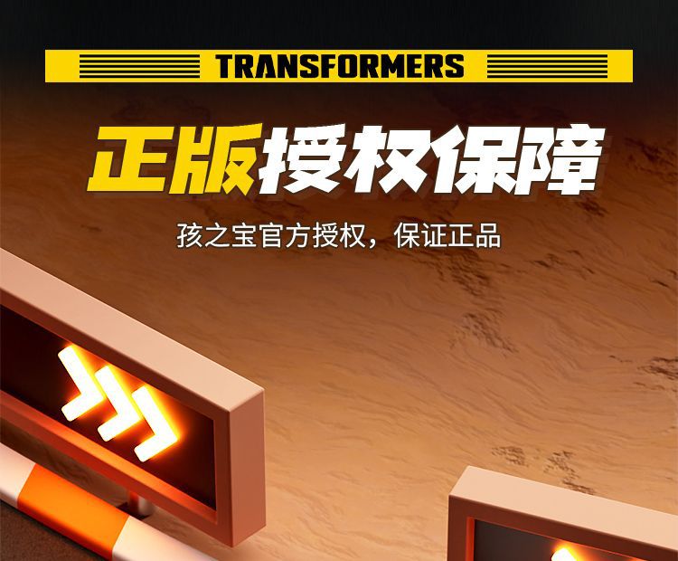 儿童双人对战互动电动遥控碰碰车玩具大卡丁车变形金刚擎天柱男孩详情7