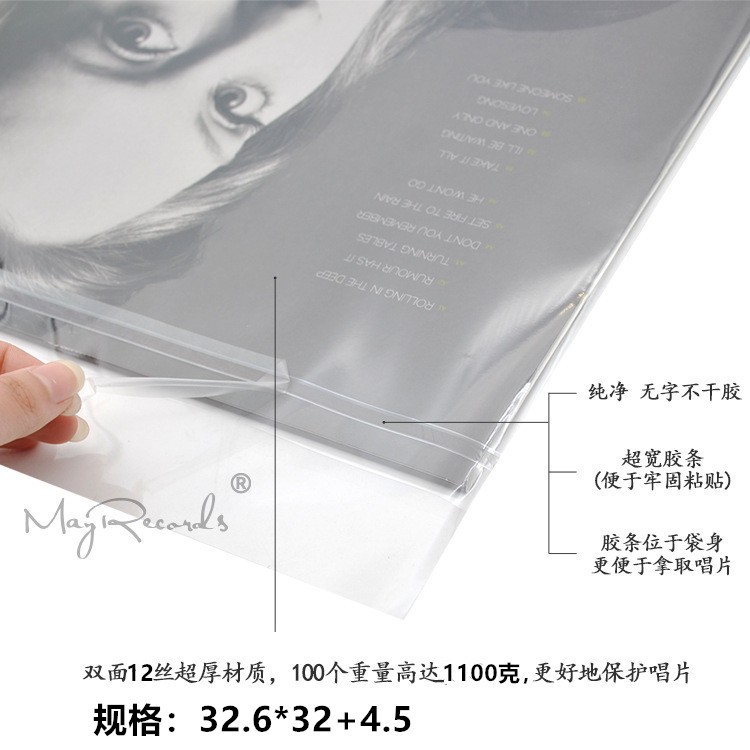LP vinyl record outer bag, OPP self-adhesive outer bag, CPP vinyl record protective bag, PPE record cover jacket pic 96