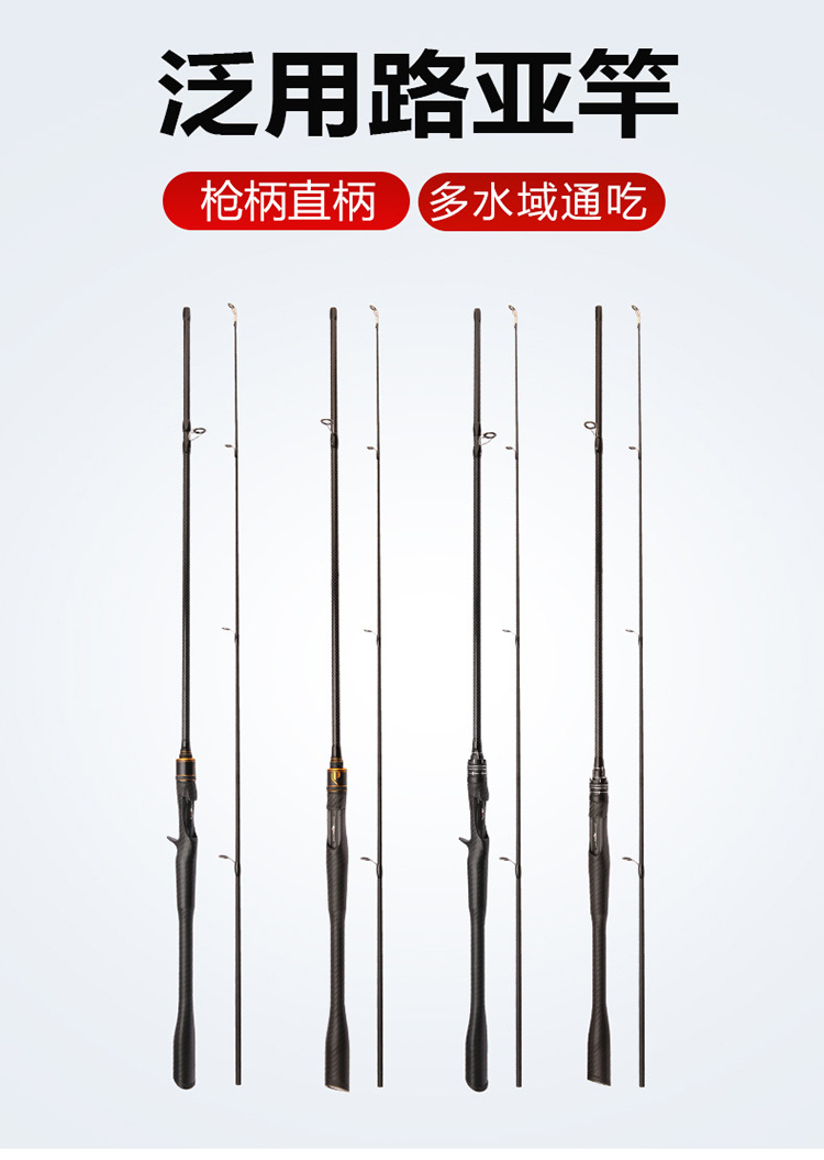 跨境路亚竿批发枪柄直柄海竿路滑竿ml中快调路亚竿泛用杆详情8