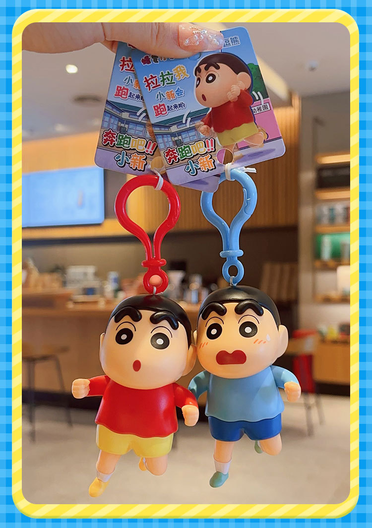 蜡笔小新奔跑吧挂件钥匙扣创意情侣潮玩书包装饰趣味玩具公仔正版潮流配件详情9