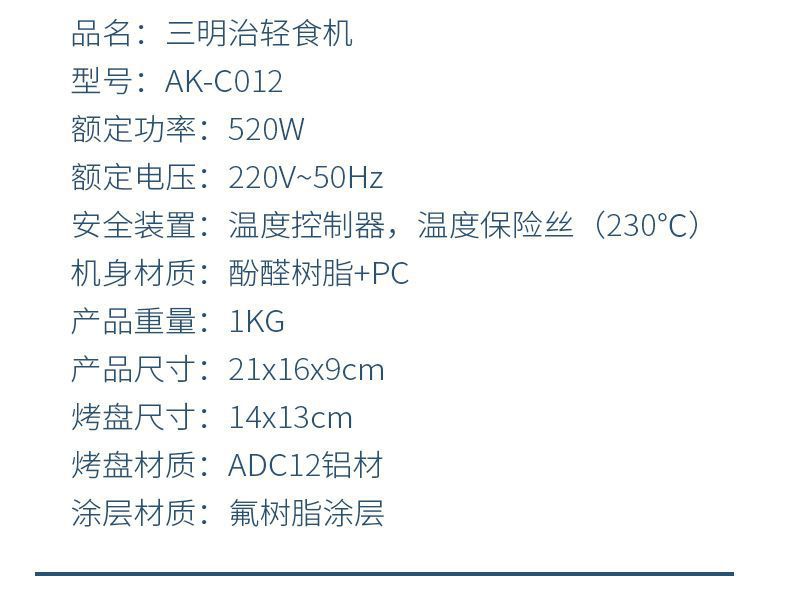三明治机多功能家用轻食早餐机三文治电饼铛吐司烤面包压烤机详情3