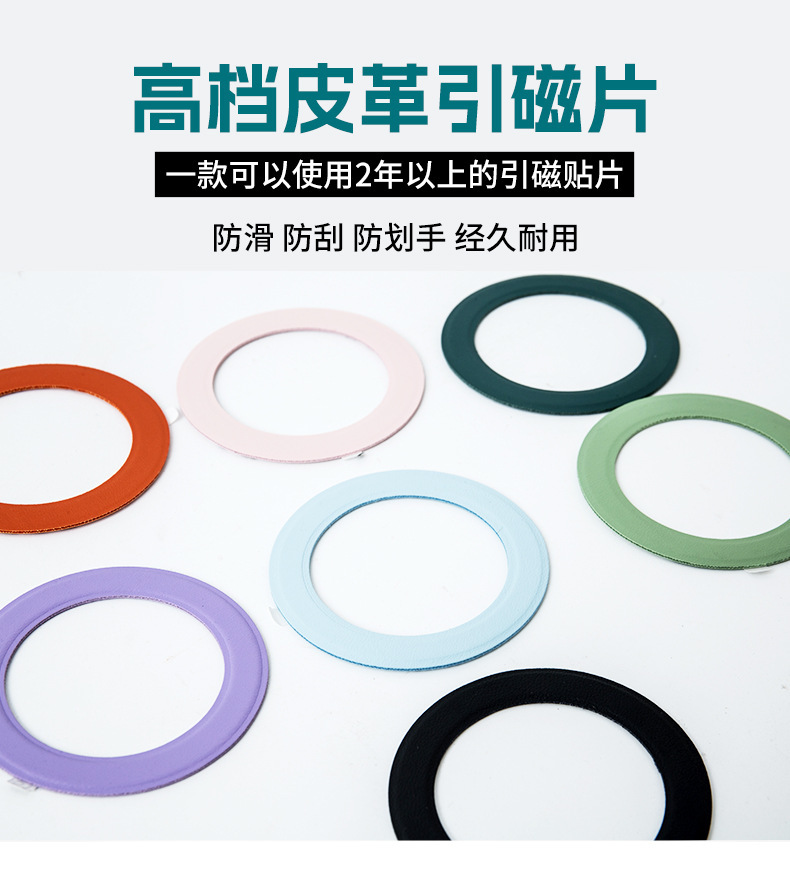 跨境magsafe磁吸贴新款字母皮质无线手机壳引磁环批发配件详情1