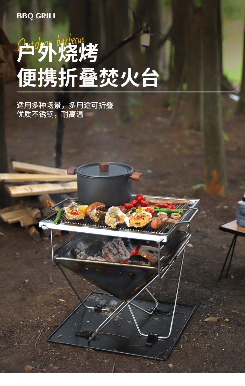 户外不锈钢焚火台折叠烧烤炉便携野营柴火炉露营加热炉具详情2