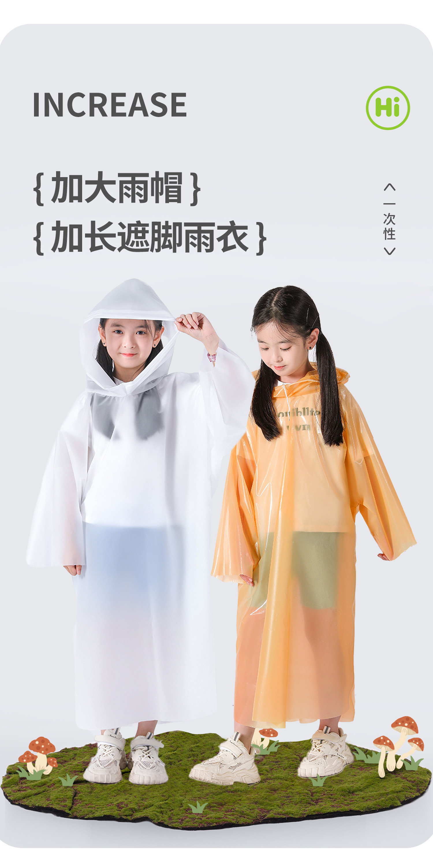 儿童一次性雨衣可背书包卡通独立包装男童5-12岁女童卡片雨衣批发详情21