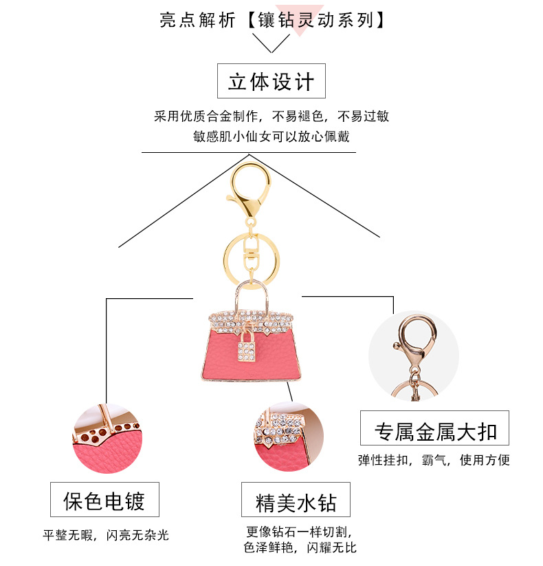 新款贴皮包包造型时尚钥匙扣挂件可爱镶钻合金钥匙挂现货批发详情5