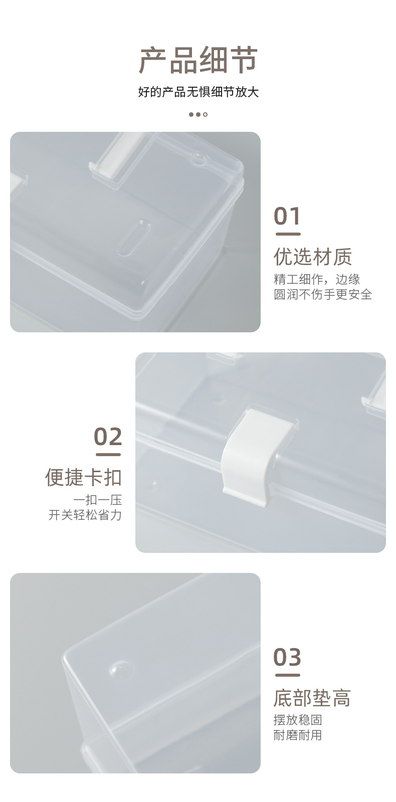 家用透明收纳盒桌面塑料整理盒手提储物箱小箱子整理箱药箱收纳箱详情11