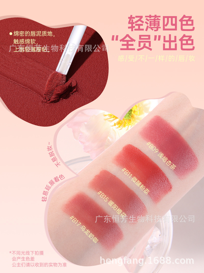 Mansili Air Mist Lip Mud matte, soft mist, whitening, not easy to fade, not easy to stick, light and elegant lipstick, domestic product pic 2