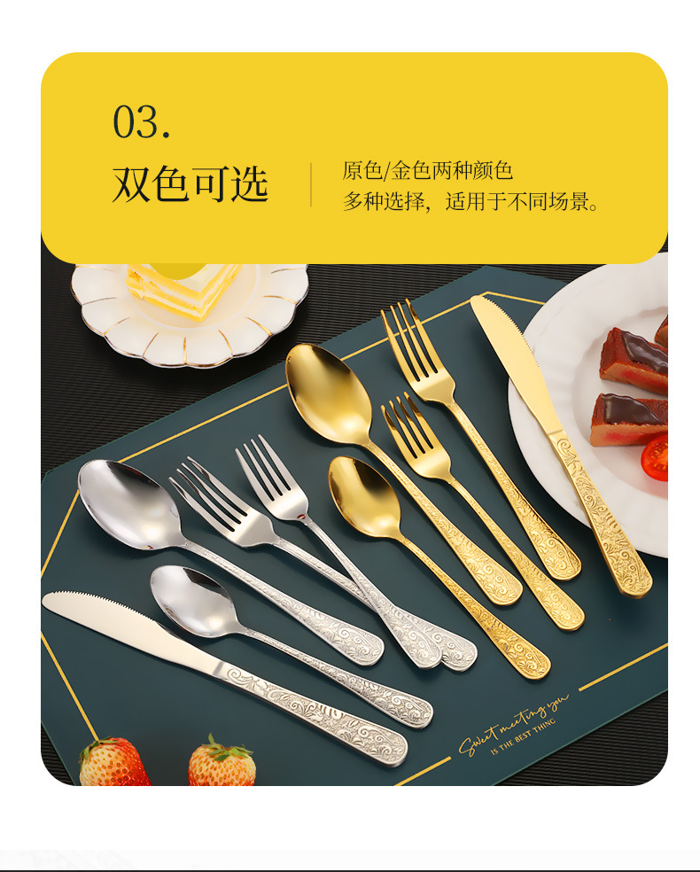 Amazon Creative court-style stainless steel tableware set, light luxury and retro patterned Western steak knife, fork and spoon pic 9