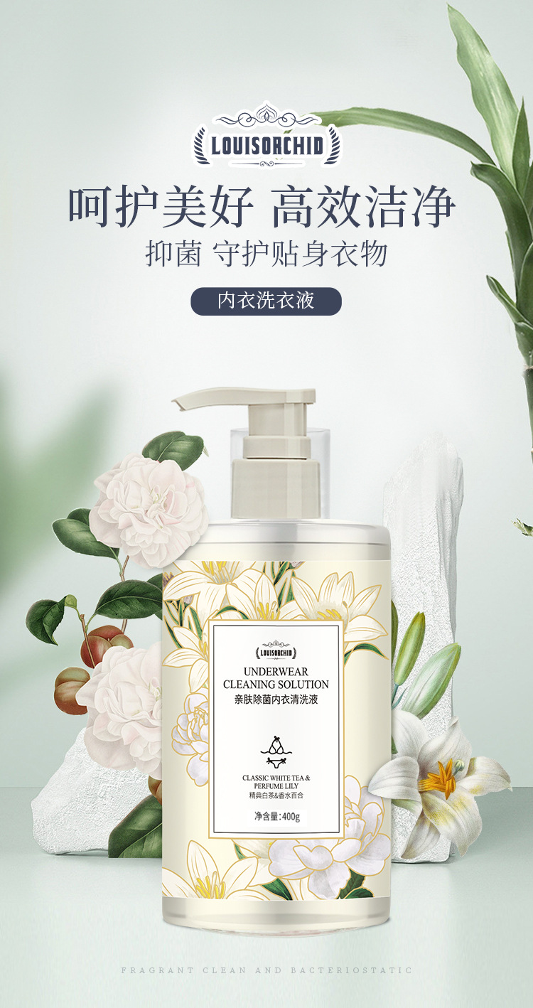 厂家男女专用内衣洗衣液去血渍内裤清洗液婴儿孕妇清洁清洗剂批发详情1