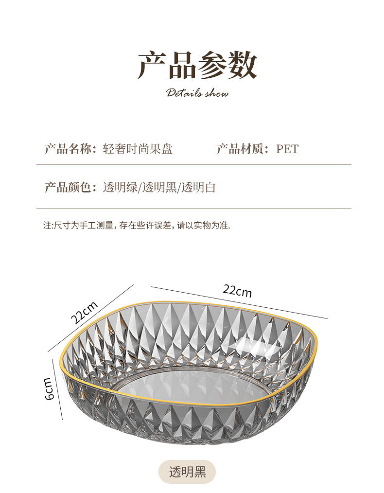 水果盘高颜值客厅茶几瓜子干果盘塑料KTV酒吧网红轻奢坚果零食盘详情13