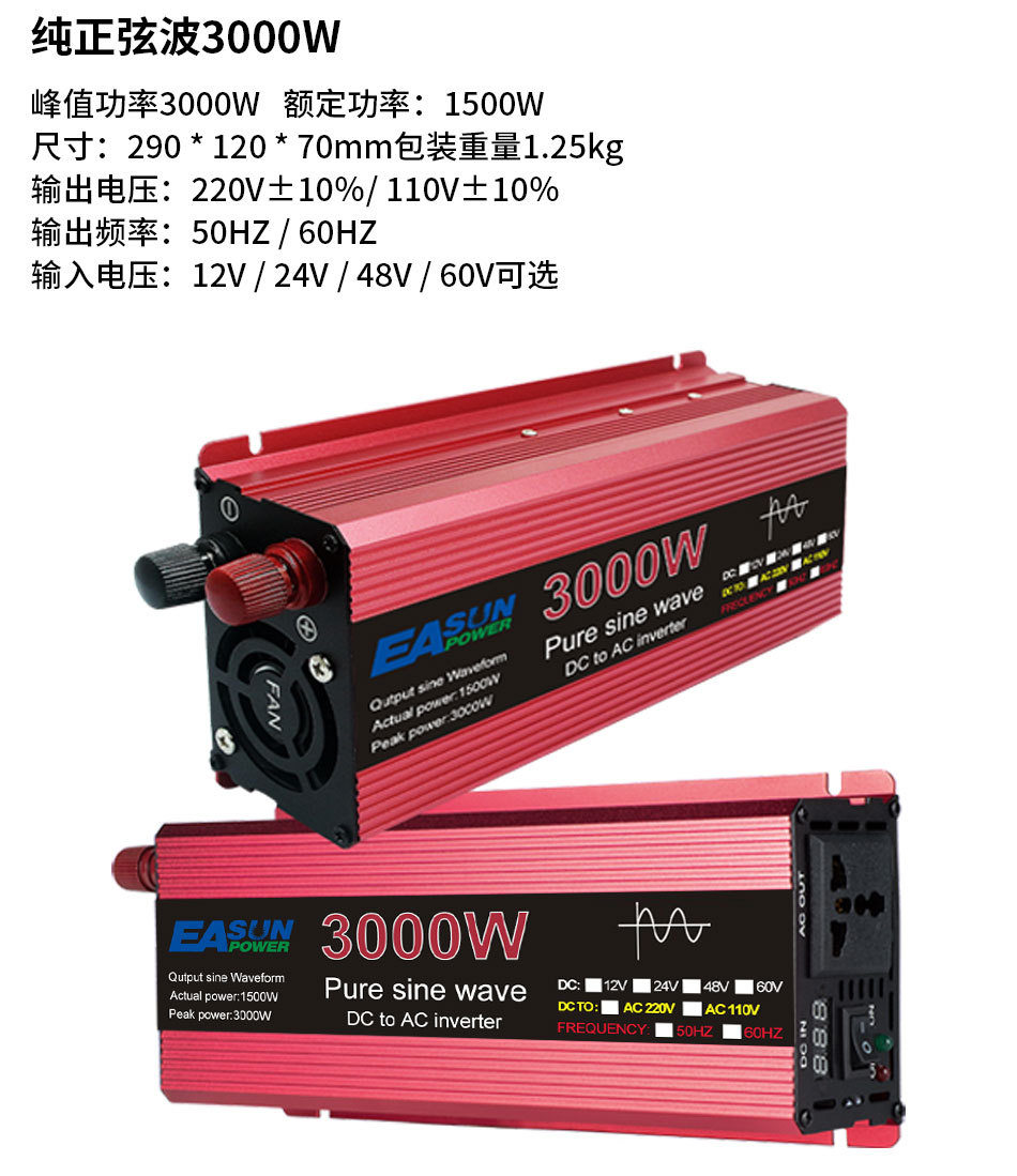 纯正波逆变器 1000W-3000W12V24v转110v220V房动车载电源转换器详情6