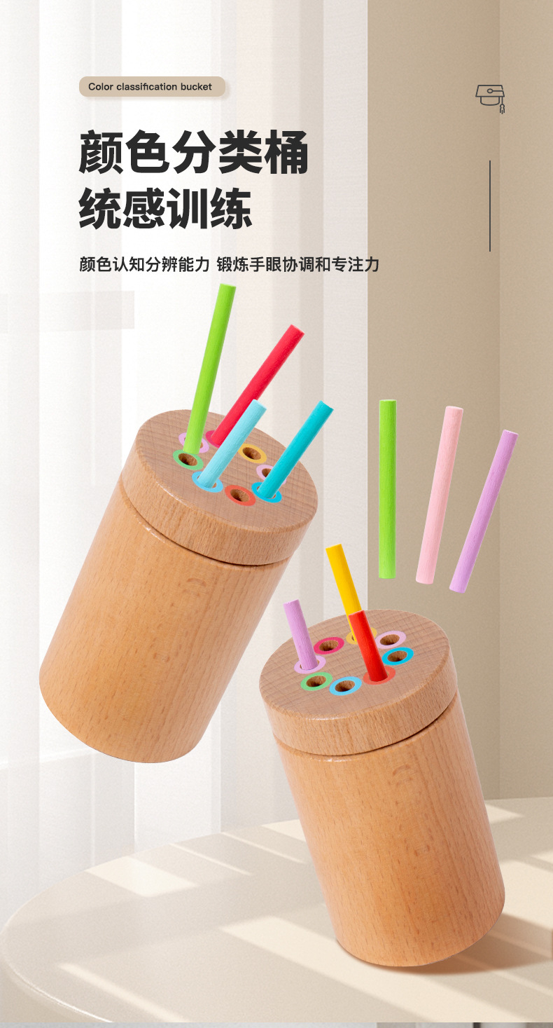 宝宝0-3岁蒙氏木质早教玩具彩虹颜色分类积木形状配对益智玩具详情20