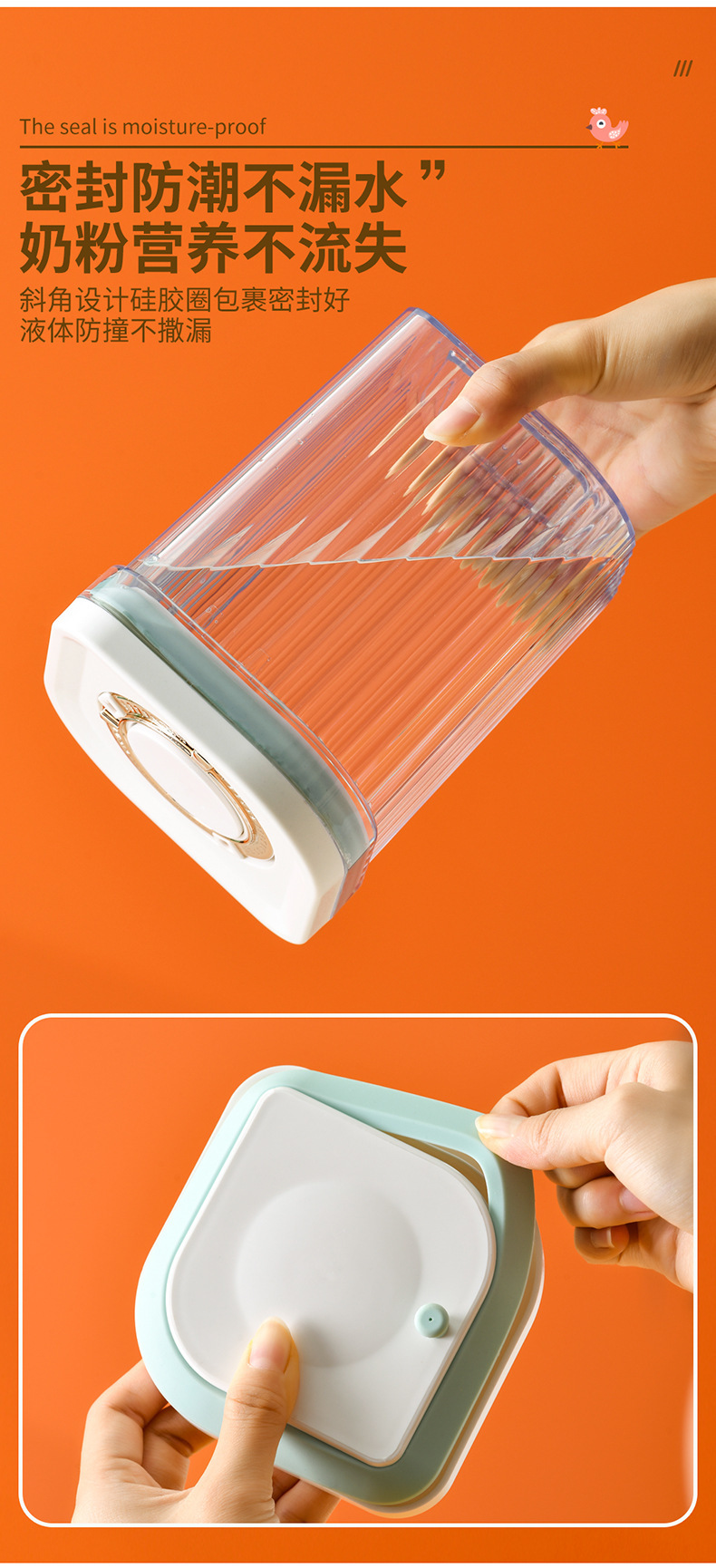 简约按压式储物罐面粉零食杂粮收纳盒塑料儿童奶粉大号米粉密封详情8